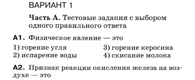 Контрольная работа по теме Дух русского народа